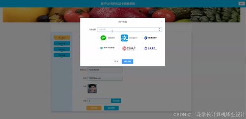 基于Django與Vue的Web端禮品卡銷售系統(tǒng)設(shè)計與實現(xiàn)