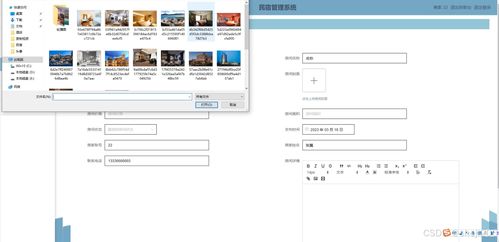 python flask計算機畢業(yè)設(shè)計民宿管理系統(tǒng) 程序 開題 論文