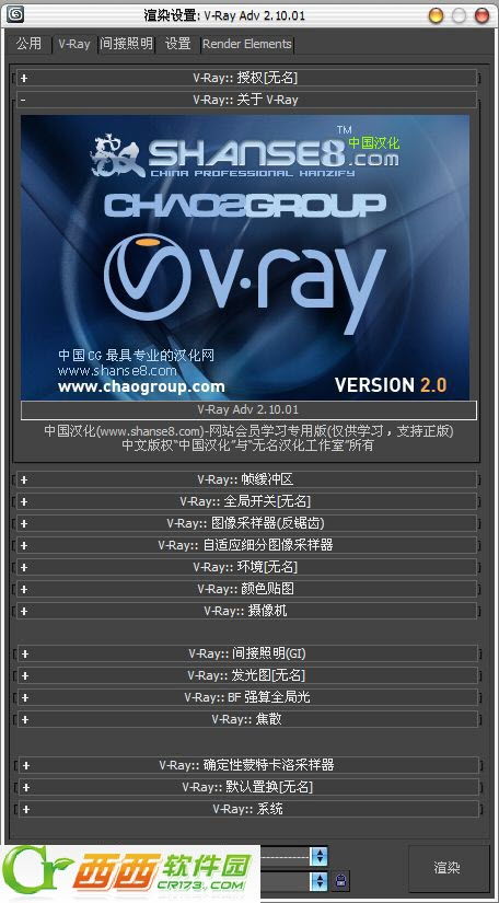 Vray 2009在電腦圖文設(shè)計制作中的應用與技巧