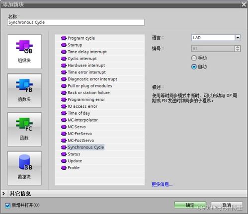 ERtec200P-2 PROFINET設(shè)備完全開發(fā)手冊 第八章 計(jì)算機(jī)軟硬件及周邊設(shè)備開發(fā)